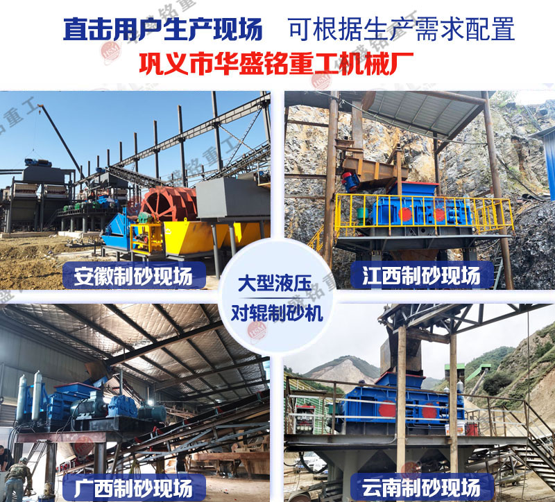 砂石廠對輥制砂機多少錢？如何提高制砂機的產量?