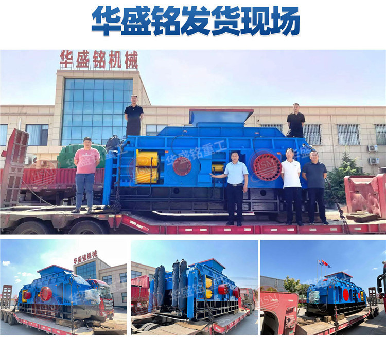 對(duì)輥制砂機(jī)