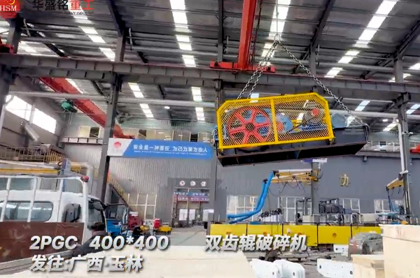 雙齒輥破碎機