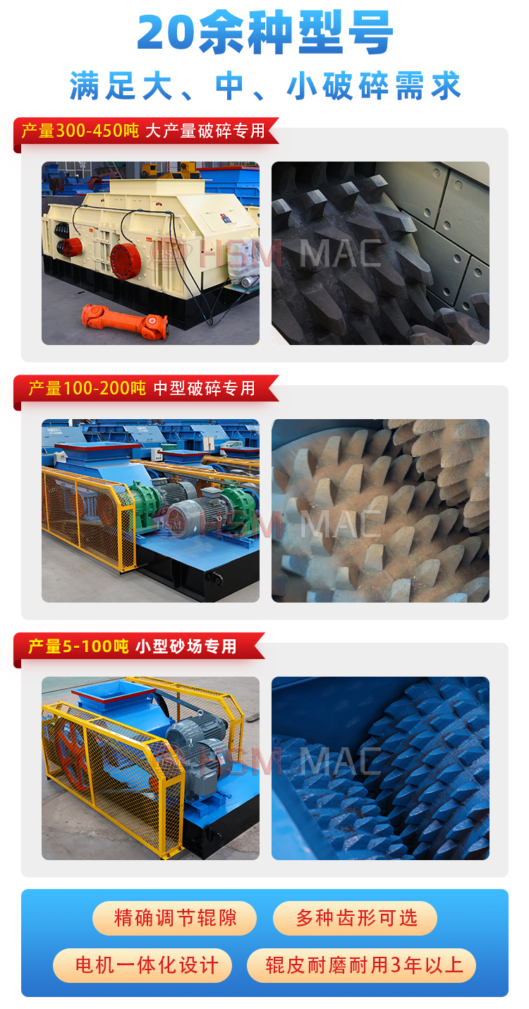 狼牙破碎機(jī)