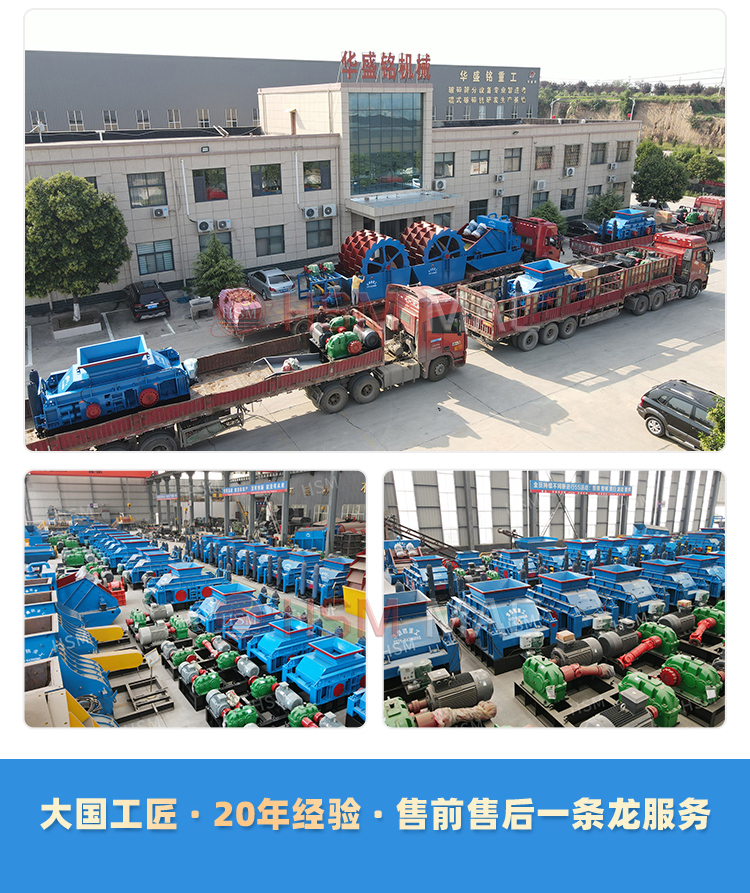 狼牙破碎機(jī)